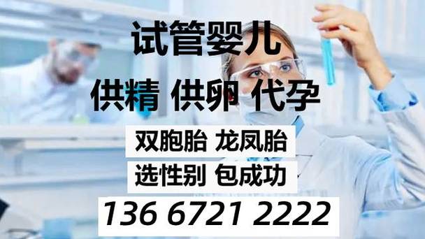 国内哪个试管代怀公司好【国内哪家试管代怀公司好？】